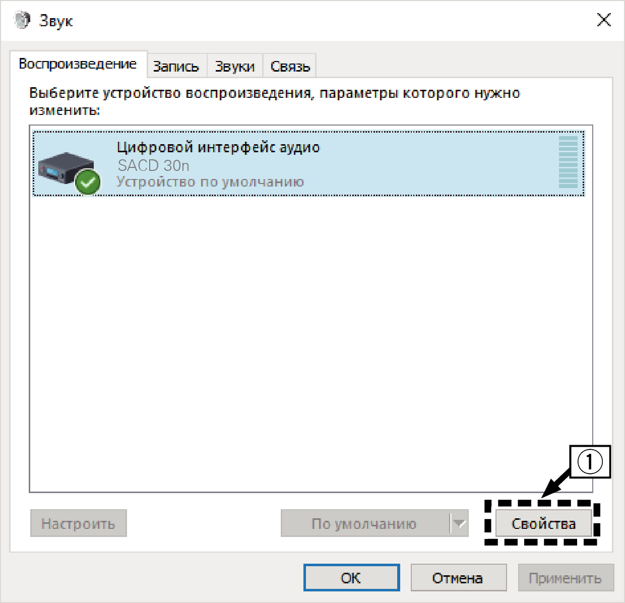 Windows setting 1 SACD30n